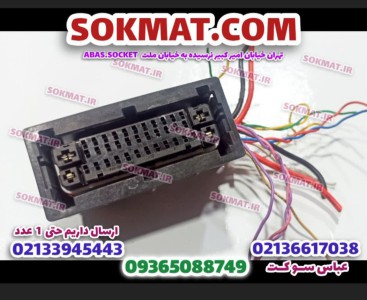 سوکت پمپ ABS ای بی اس ماندو